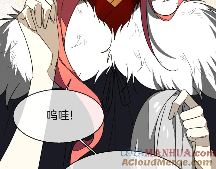 《别动！自己人》第73话 真相 第69页