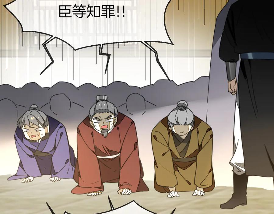 《别动！自己人》第73话 真相 第19页