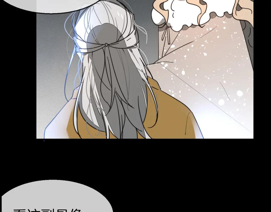 《别动！自己人》第73话 真相 第44页