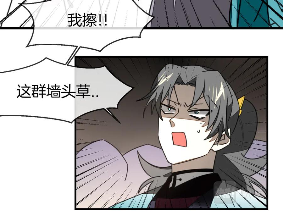 《别动！自己人》第73话 真相 第23页