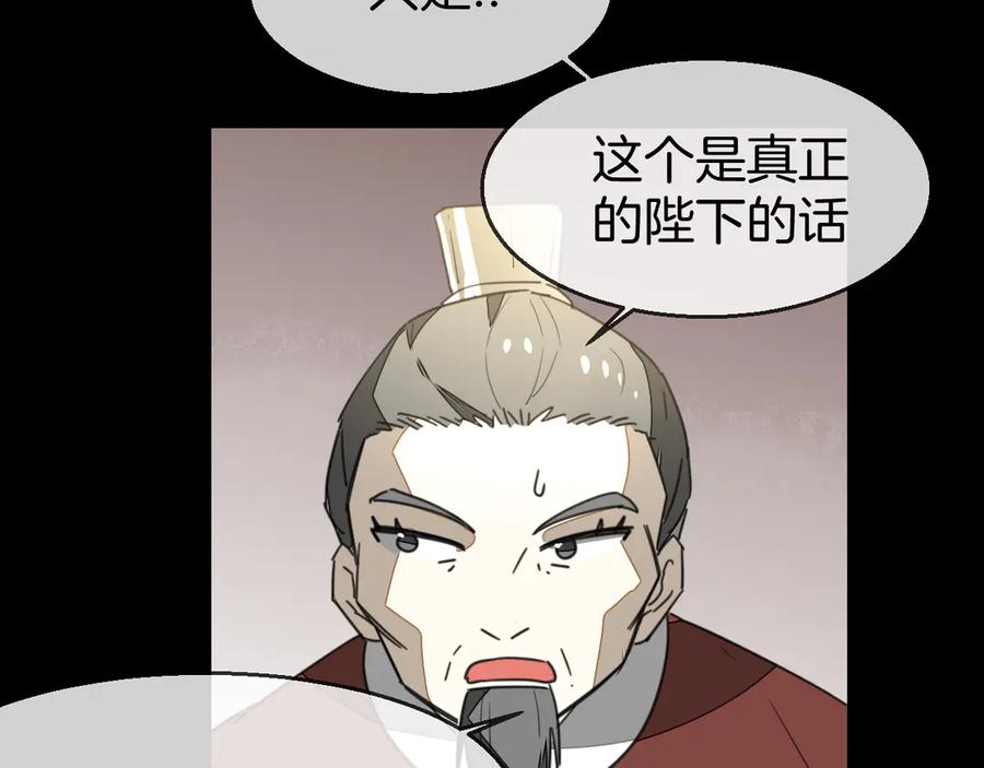 《别动！自己人》第73话 真相 第50页