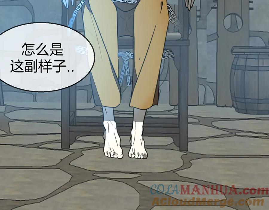 《别动！自己人》第73话 真相 第41页