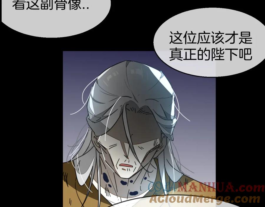《别动！自己人》第73话 真相 第45页