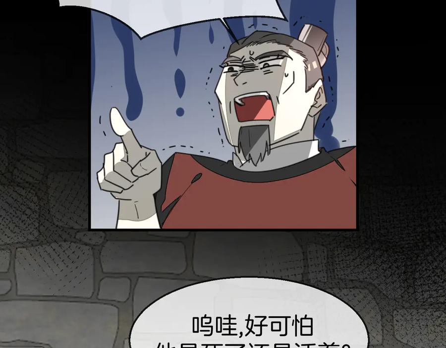 《别动！自己人》第73话 真相 第39页