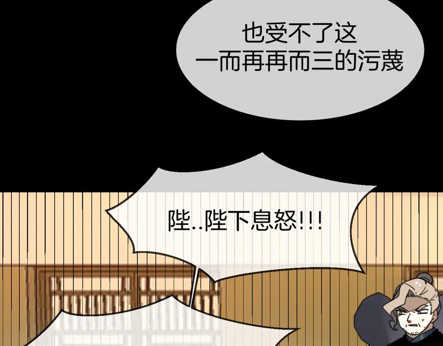 《别动！自己人》第73话 真相 第18页