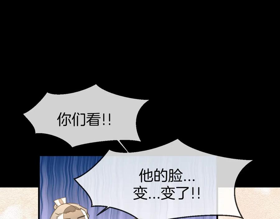《别动！自己人》第73话 真相 第66页
