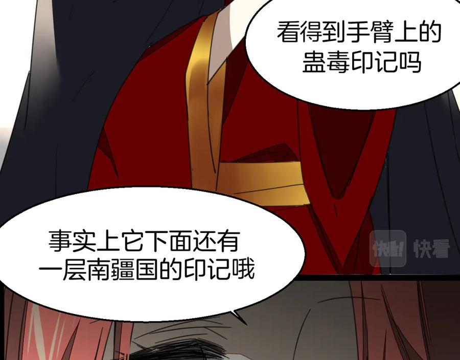 《别动！自己人》第73话 真相 第75页