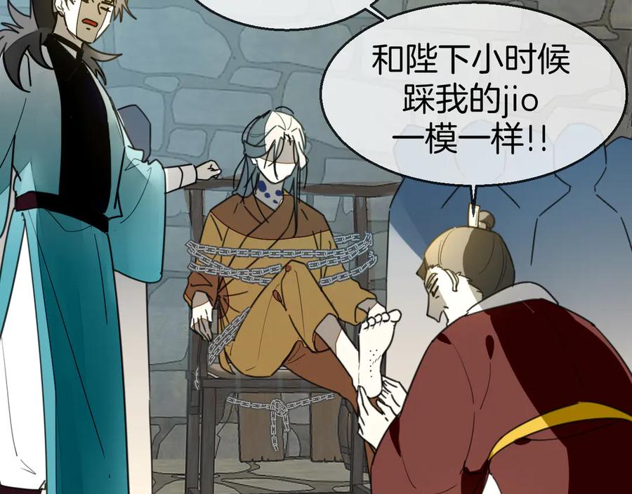 《别动！自己人》第73话 真相 第47页