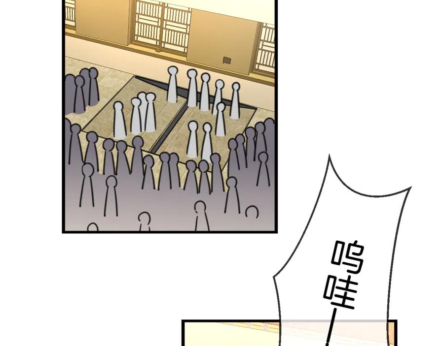 《别动！自己人》第73话 真相 第31页