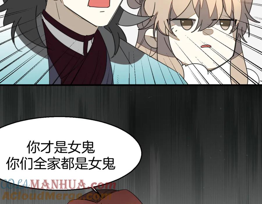 《别动！自己人》第73话 真相 第73页