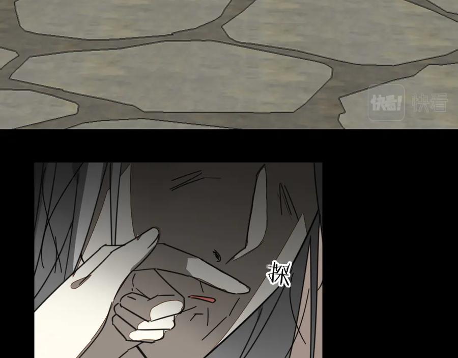 《别动！自己人》第73话 真相 第42页