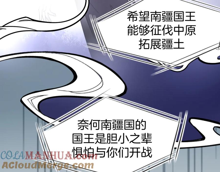 《别动！自己人》第73话 真相 第81页