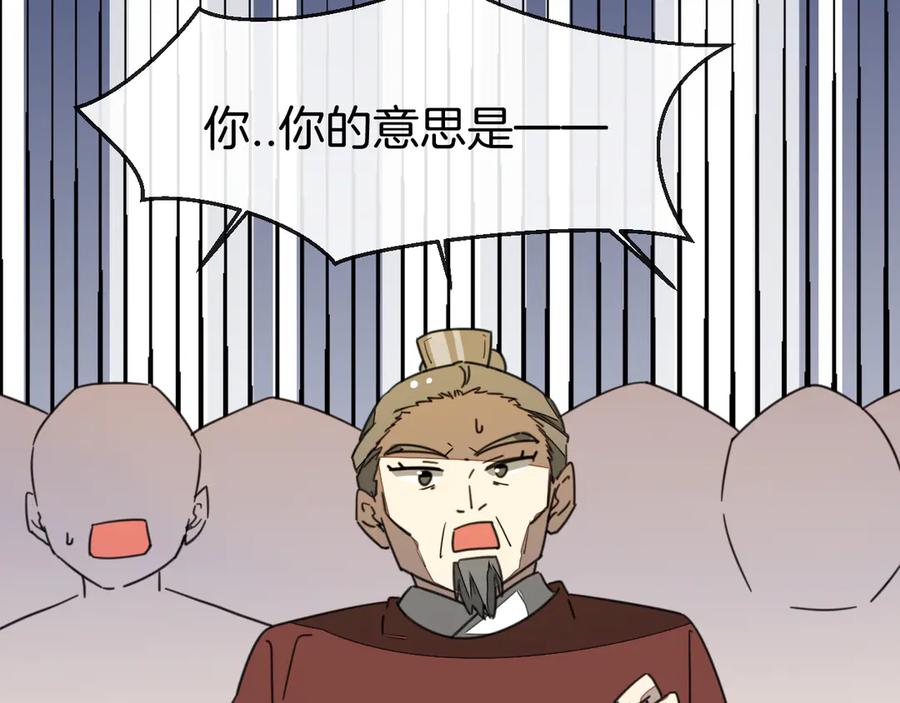 《别动！自己人》第73话 真相 第99页