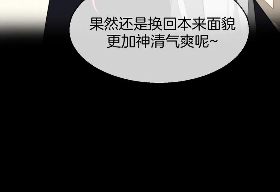 《别动！自己人》第73话 真相 第70页