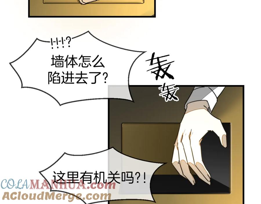 《别动！自己人》第73话 真相 第29页