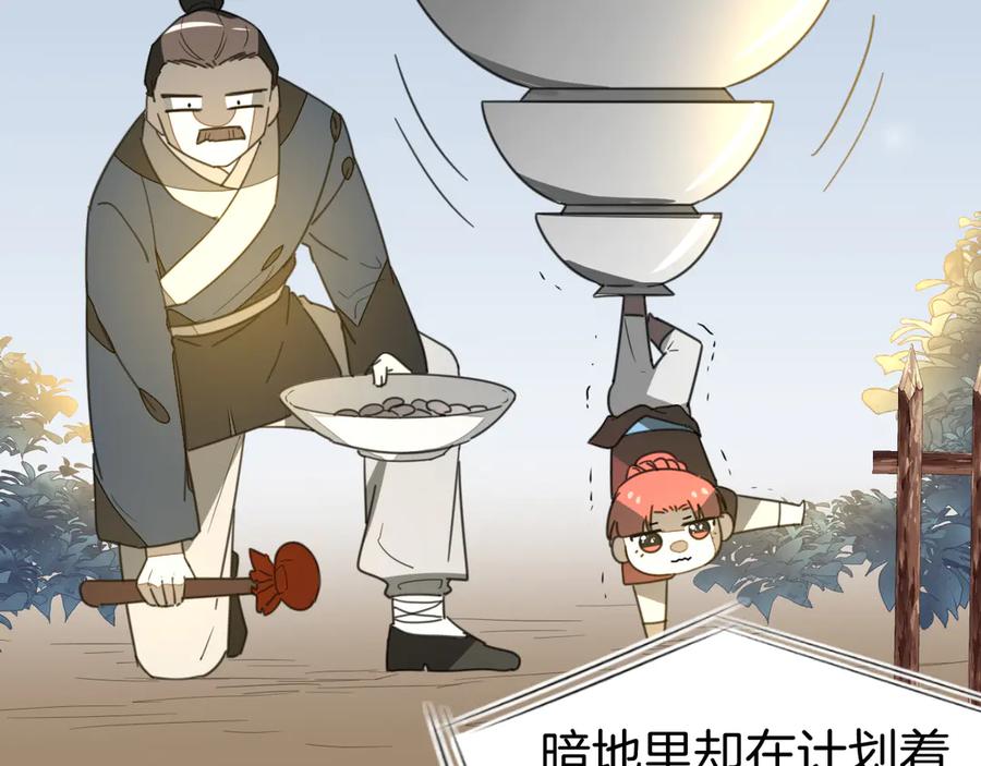 《别动！自己人》第73话 真相 第86页