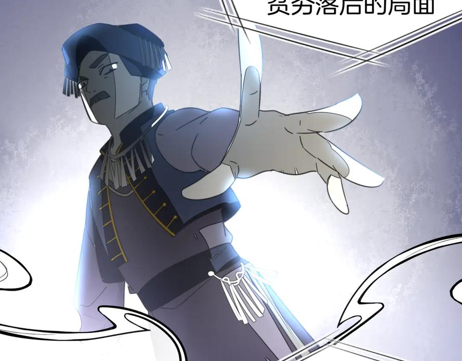 《别动！自己人》第73话 真相 第80页