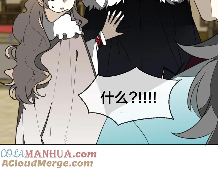 《别动！自己人》第73话 真相 第9页