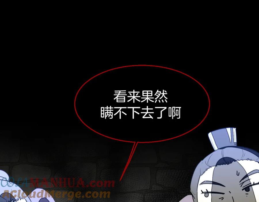 《别动！自己人》第73话 真相 第53页