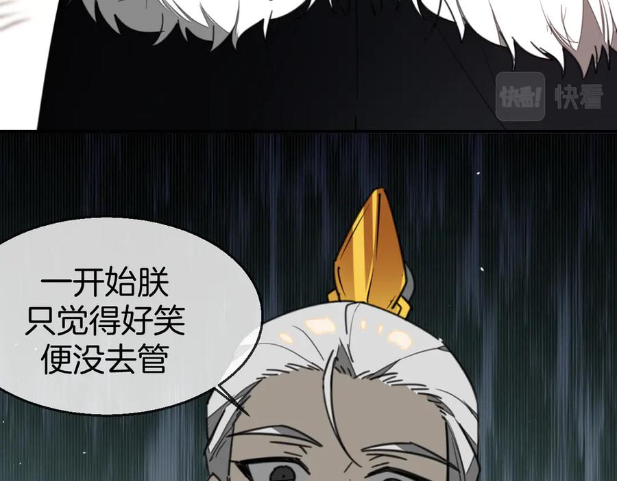 《别动！自己人》第73话 真相 第15页