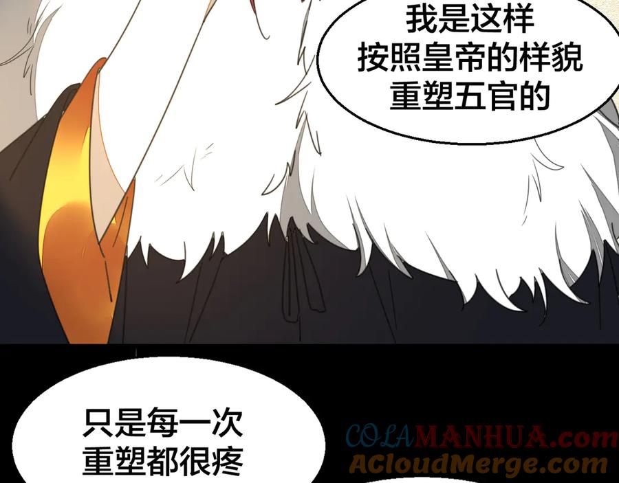 《别动！自己人》第73话 真相 第89页