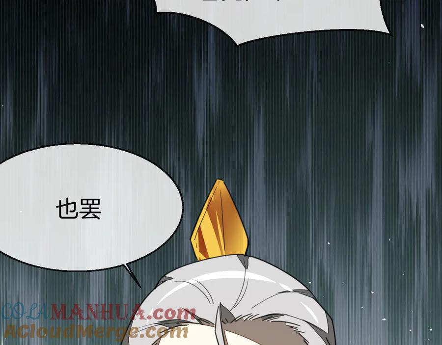 《别动！自己人》第73话 真相 第57页