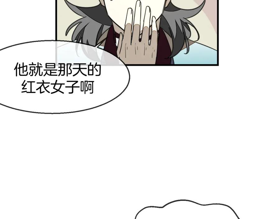 《别动！自己人》第73话 真相 第11页