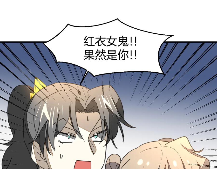《别动！自己人》第73话 真相 第72页