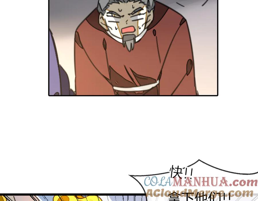 《别动！自己人》第73话 真相 第21页