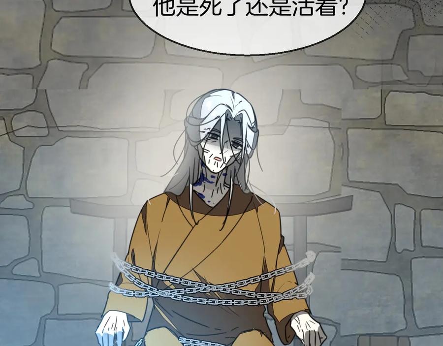 《别动！自己人》第73话 真相 第40页