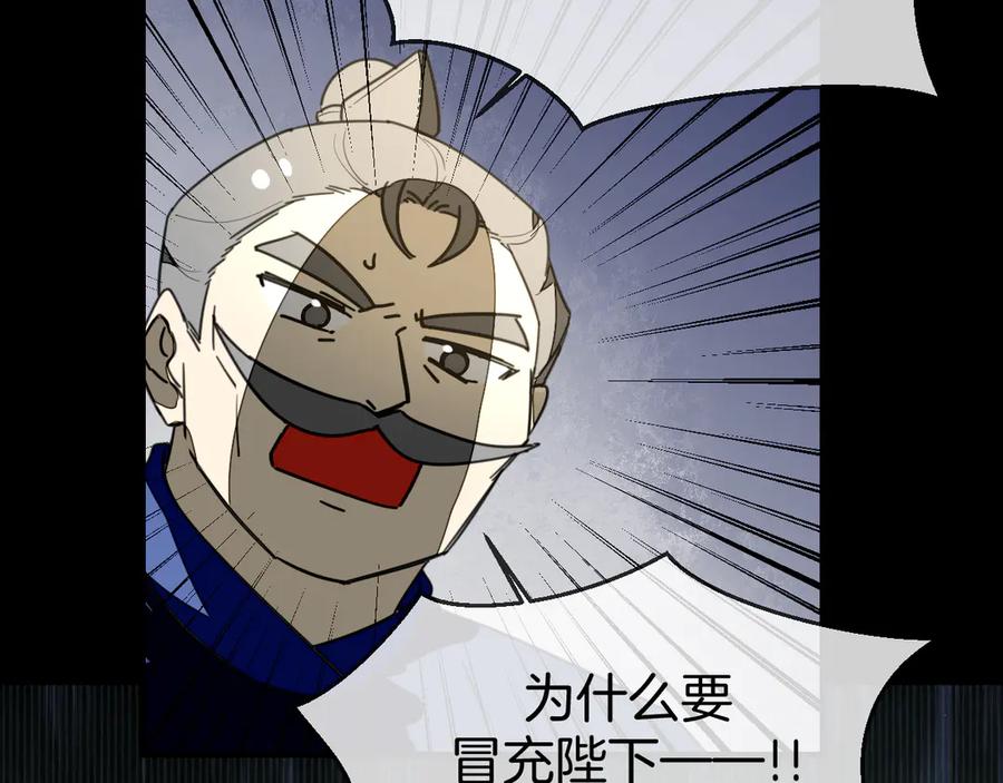 《别动！自己人》第73话 真相 第56页