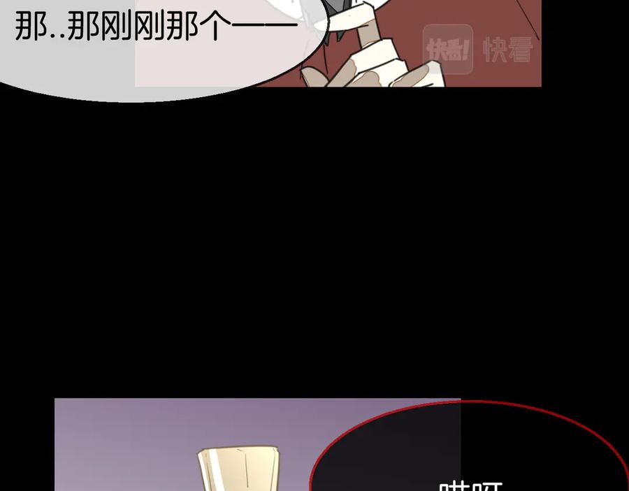 《别动！自己人》第73话 真相 第51页