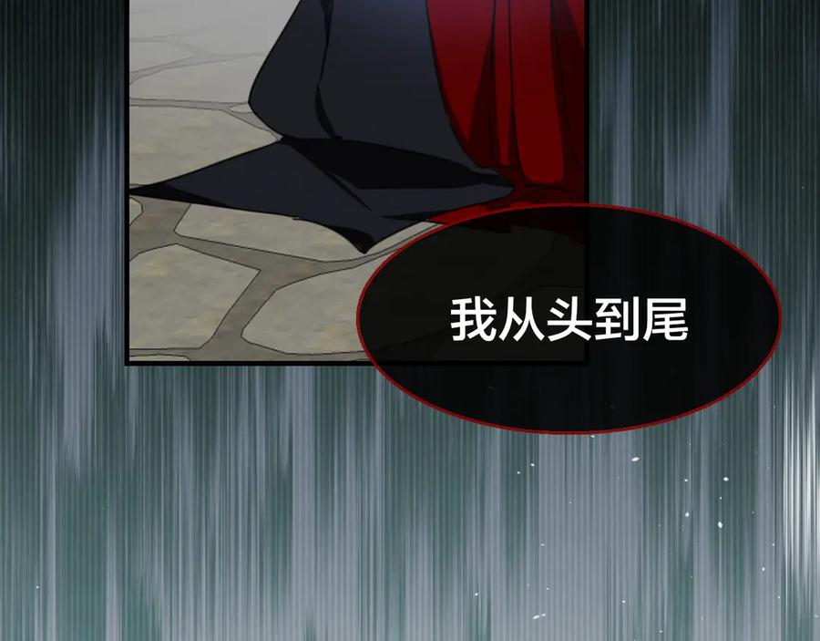 《别动！自己人》第73话 真相 第102页