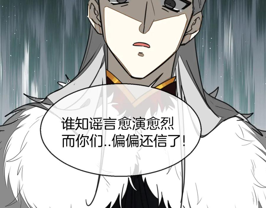 《别动！自己人》第73话 真相 第16页