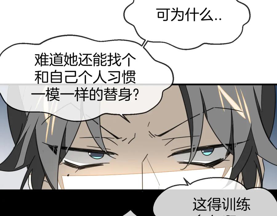 《别动！自己人》第73话 真相 第12页