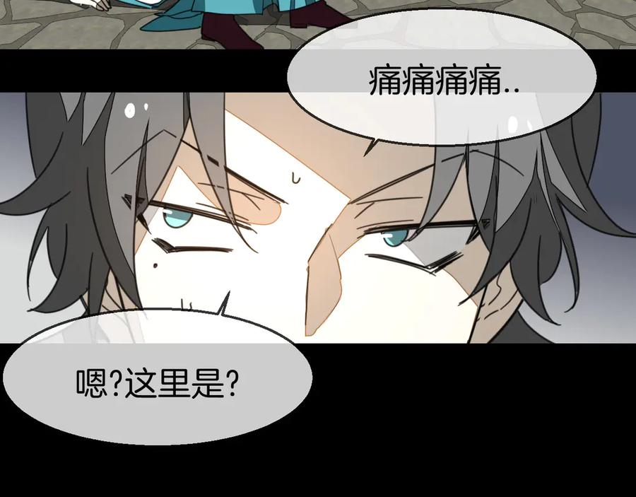 《别动！自己人》第73话 真相 第36页