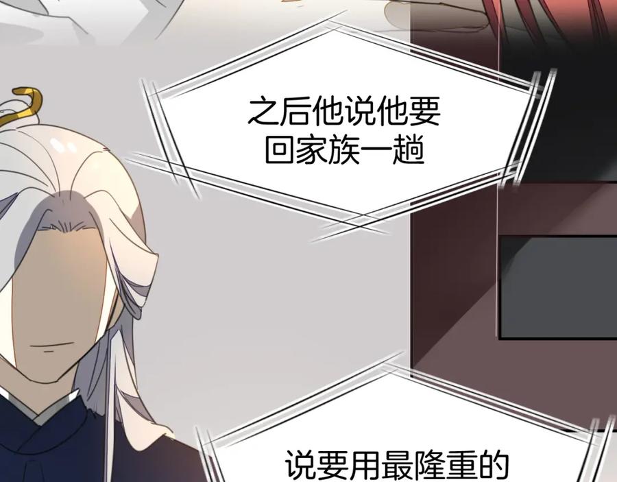 《别动！自己人》第74话 真相2 第56页