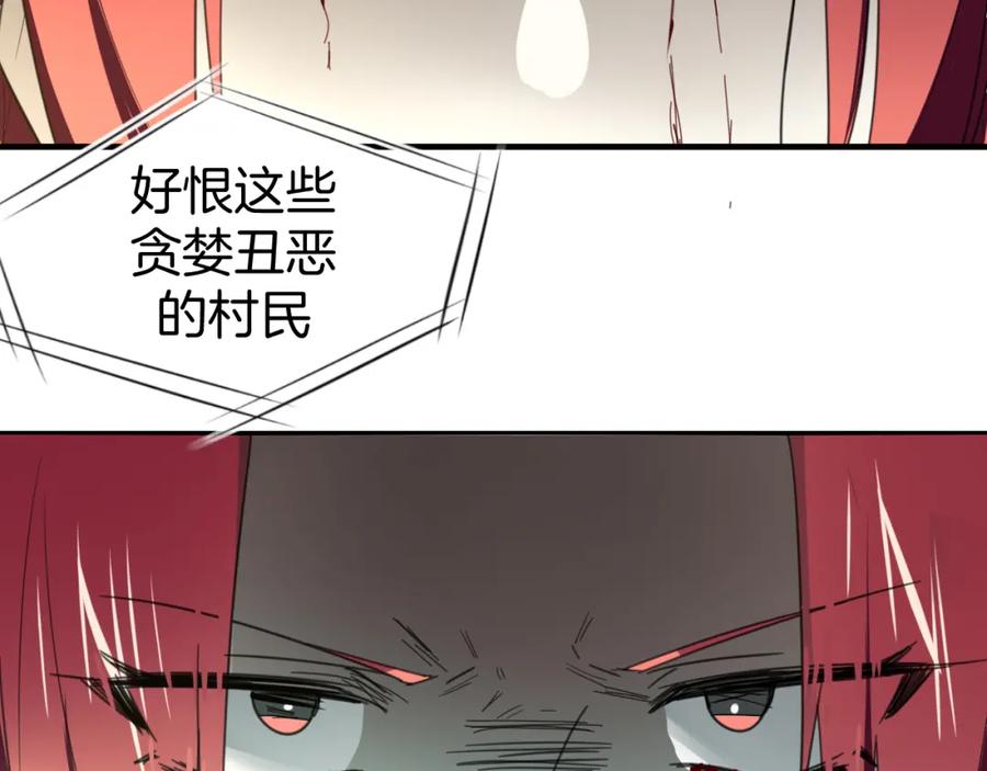 《别动！自己人》第74话 真相2 第114页