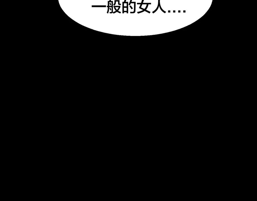 《别动！自己人》第74话 真相2 第88页