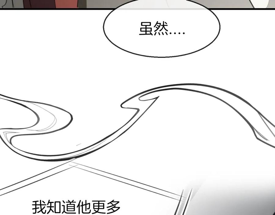 《别动！自己人》第74话 真相2 第14页