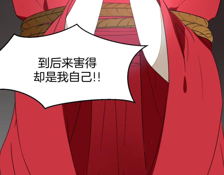 《别动！自己人》第74话 真相2 第111页