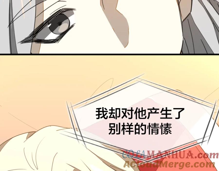 《别动！自己人》第74话 真相2 第33页