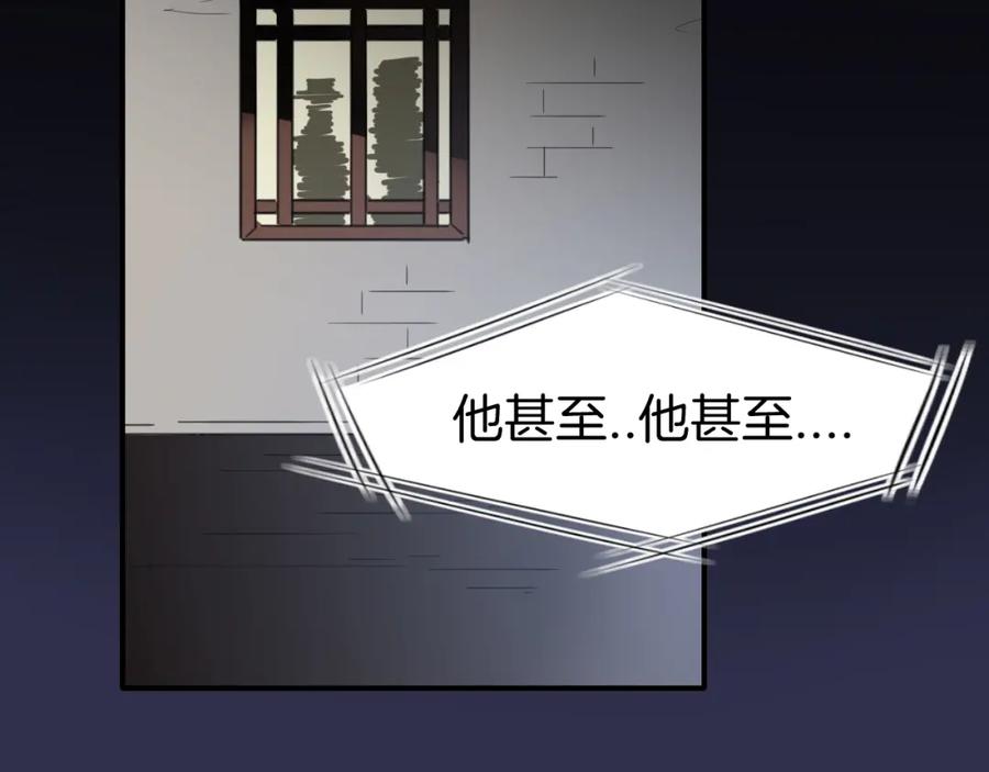 《别动！自己人》第74话 真相2 第47页