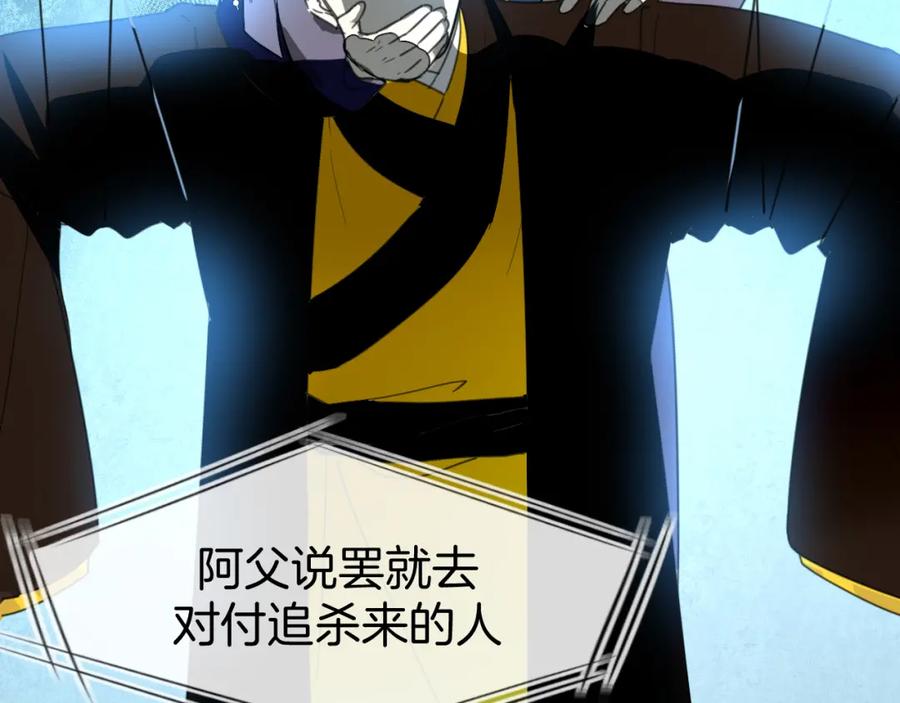 《别动！自己人》第74话 真相2 第24页