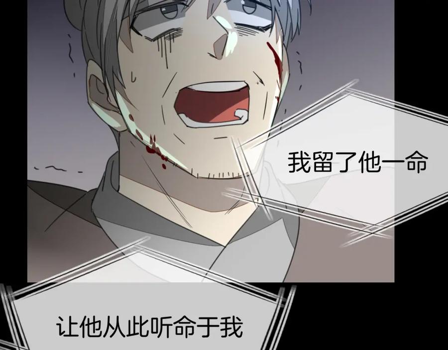 《别动！自己人》第74话 真相2 第136页