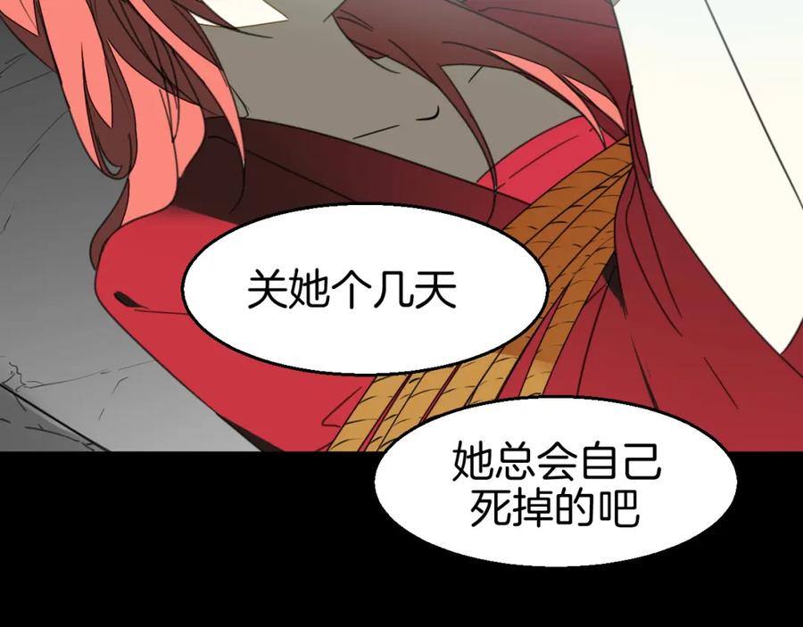 《别动！自己人》第74话 真相2 第99页