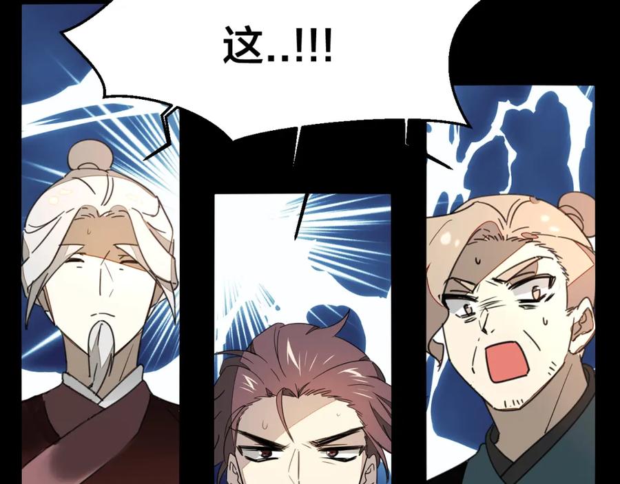 《别动！自己人》第74话 真相2 第7页