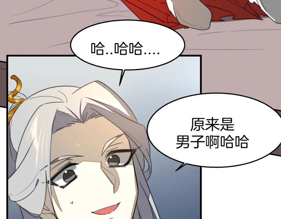 《别动！自己人》第74话 真相2 第51页
