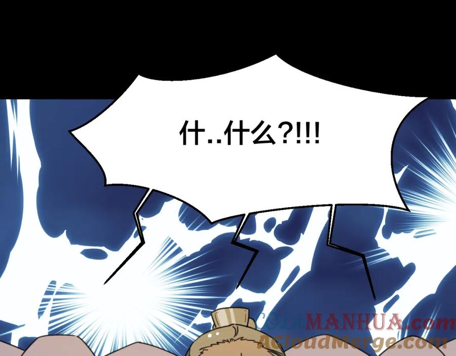 《别动！自己人》第74话 真相2 第5页