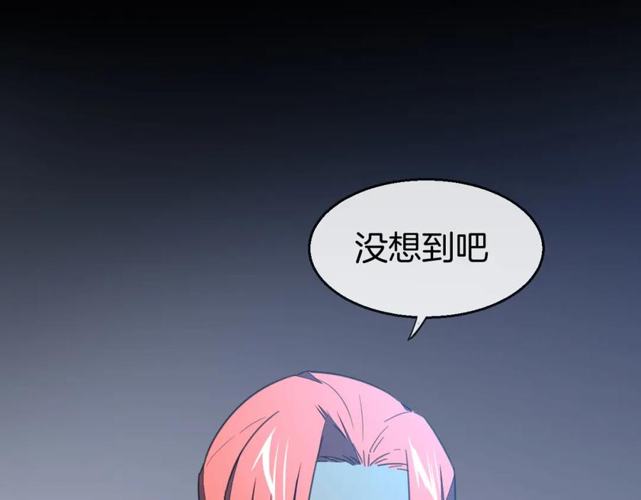 《别动！自己人》第74话 真相2 第11页
